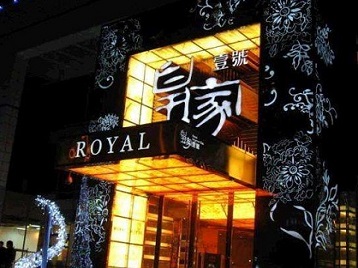 娄星高档KTV妹子质量哪家好-皇家壹号KTV高档娱乐体验